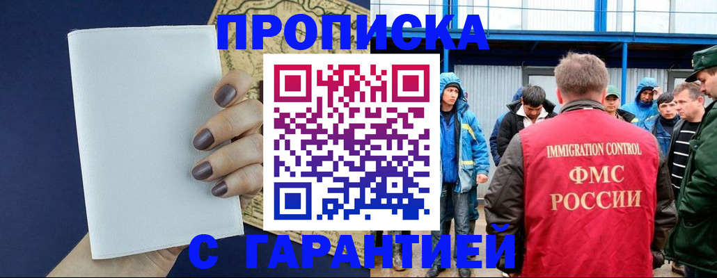 временная регистрация адрес в Яхроме