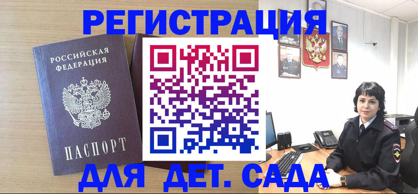 временная регистрация в квартире в Яхроме