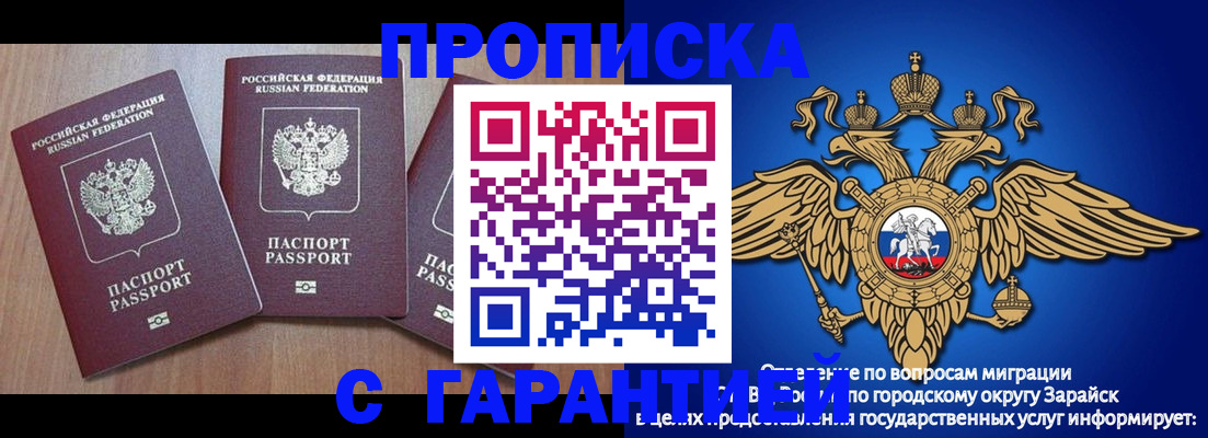 временная регистрация для всех в Яхроме